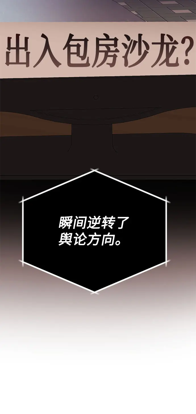 [第55话] 因为不能看着他被利用 第4页
