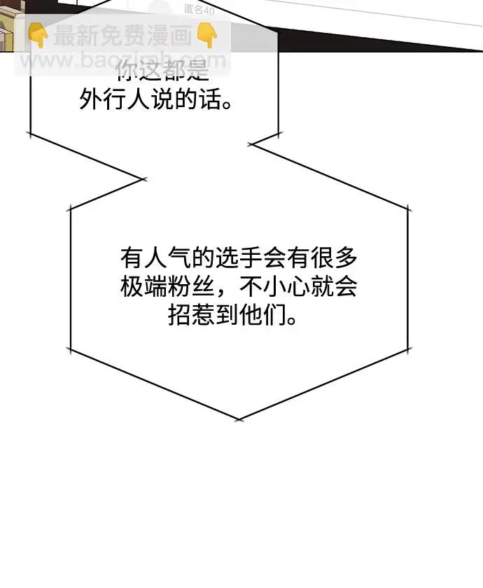 [第55话] 因为不能看着他被利用 第7页