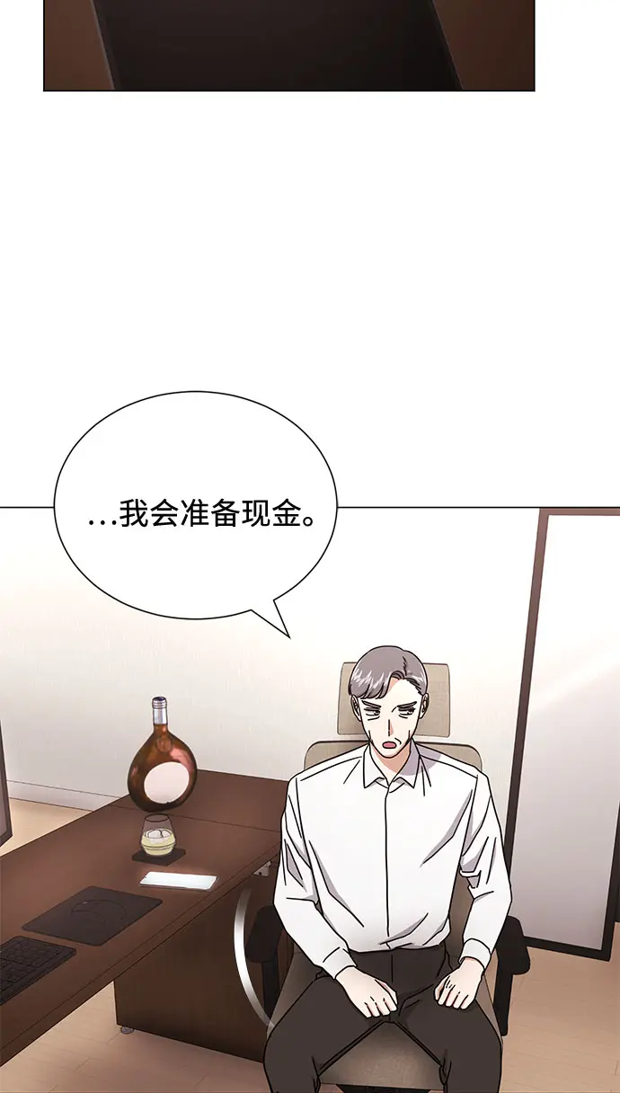 [第55话] 因为不能看着他被利用 第14页