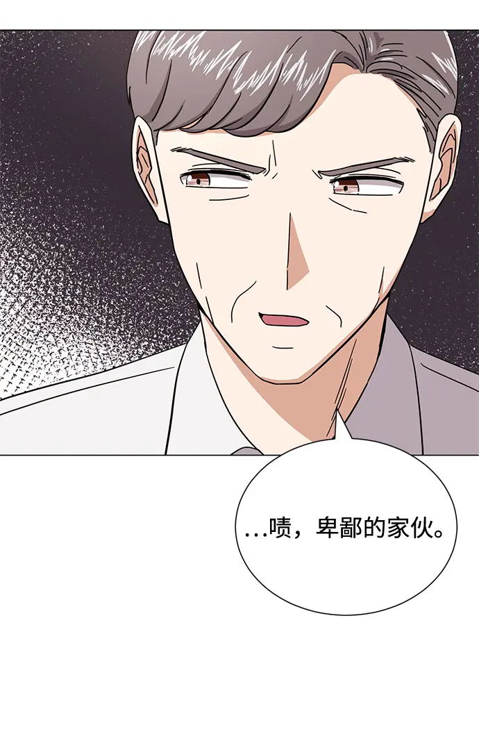 [第55话] 因为不能看着他被利用 第16页
