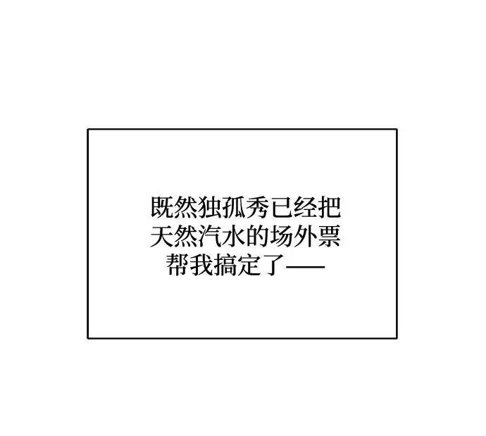 [第55话] 因为不能看着他被利用 第18页