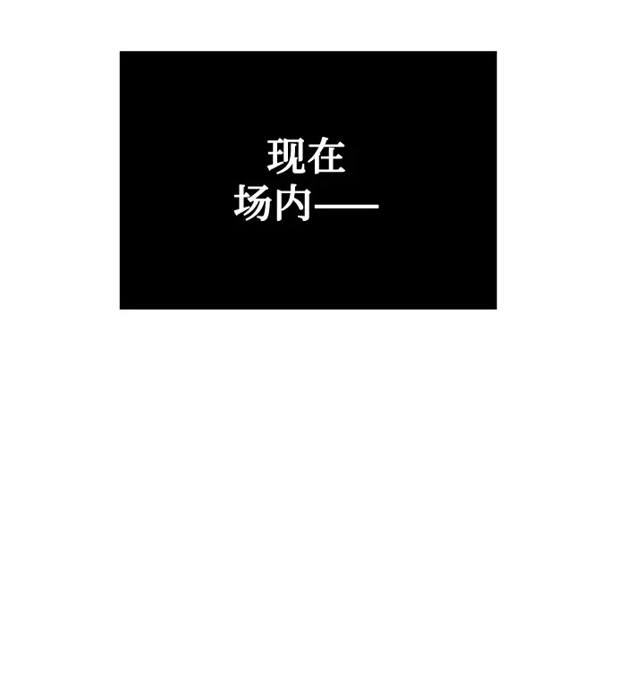 [第55话] 因为不能看着他被利用 第20页