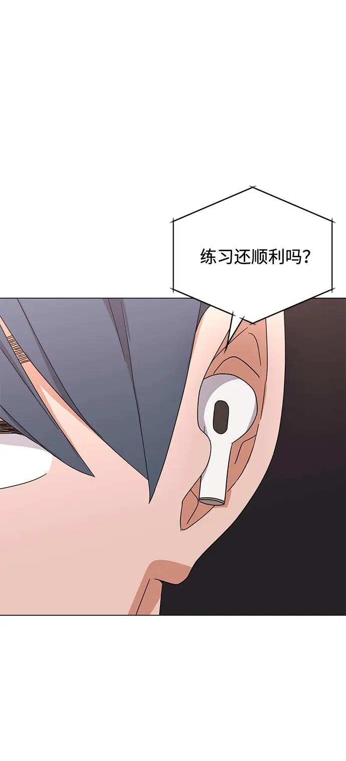 [第55话] 因为不能看着他被利用 第23页