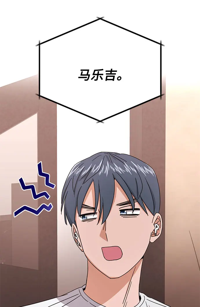 [第55话] 因为不能看着他被利用 第24页