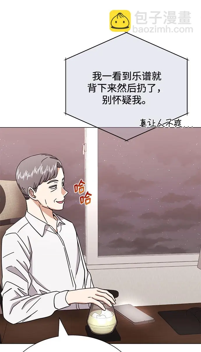 [第55话] 因为不能看着他被利用 第26页