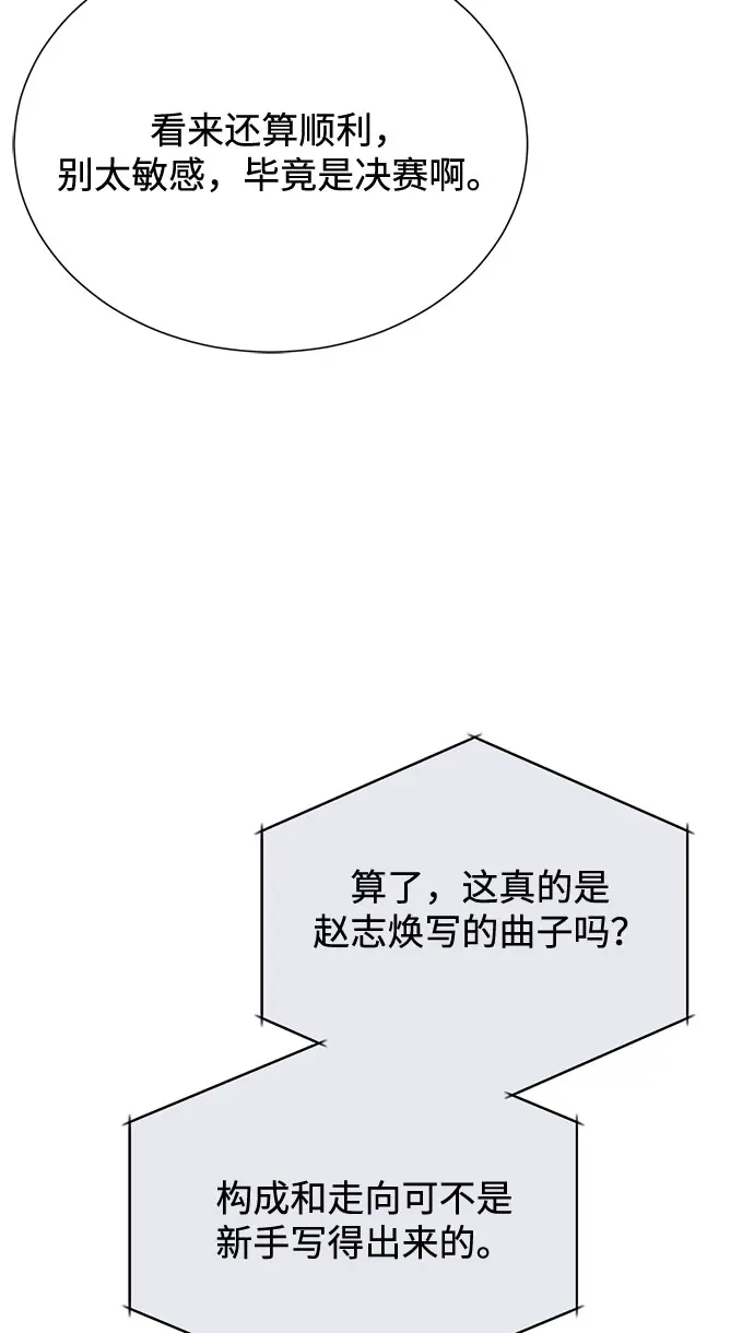 [第55话] 因为不能看着他被利用 第27页