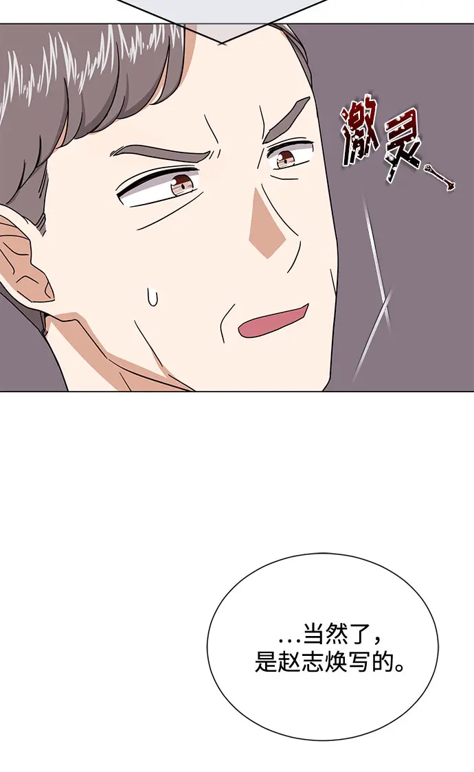 [第55话] 因为不能看着他被利用 第28页