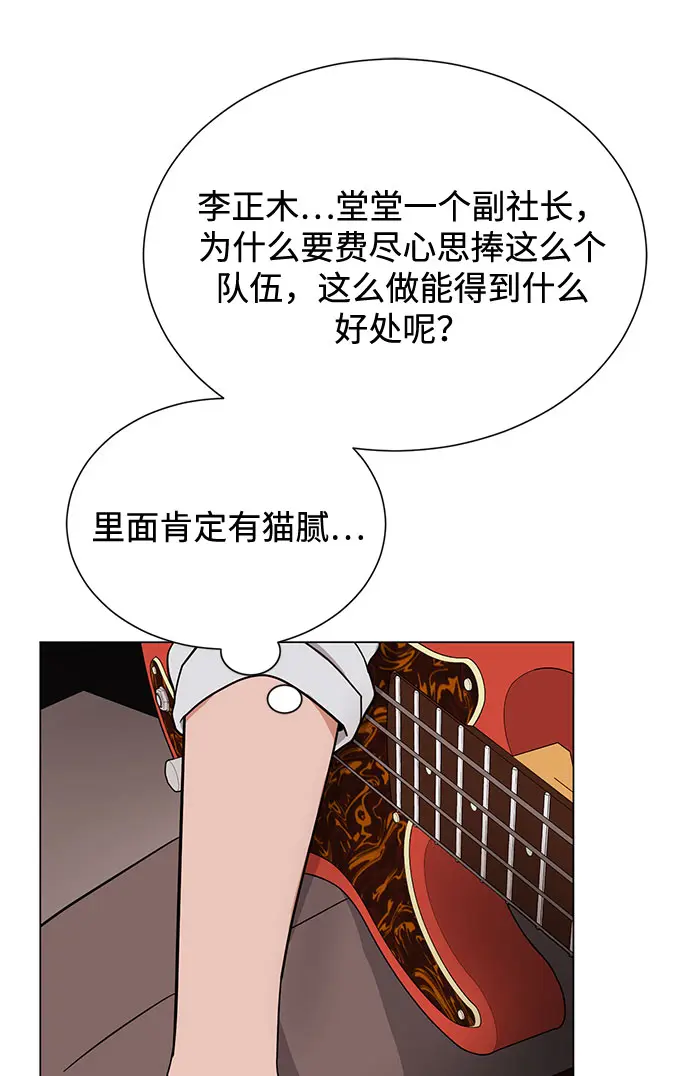 [第55话] 因为不能看着他被利用 第32页