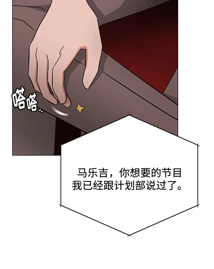 [第55话] 因为不能看着他被利用 第33页
