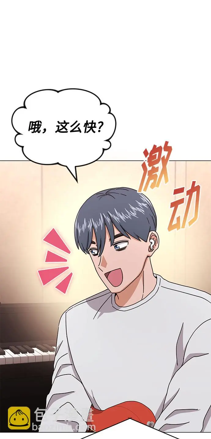 [第55话] 因为不能看着他被利用 第34页