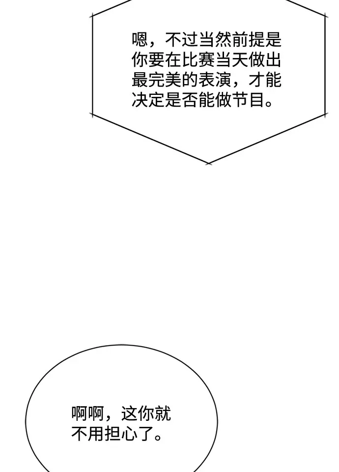 [第55话] 因为不能看着他被利用 第35页