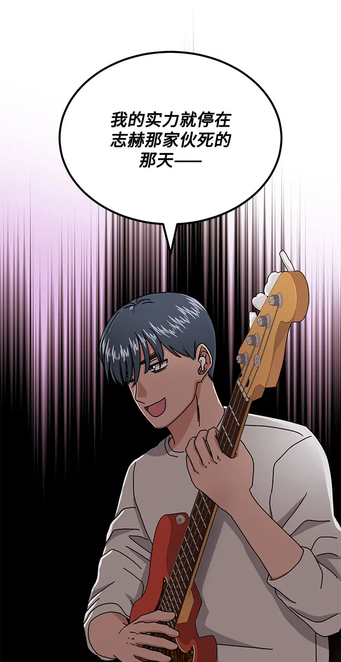[第55话] 因为不能看着他被利用 第37页