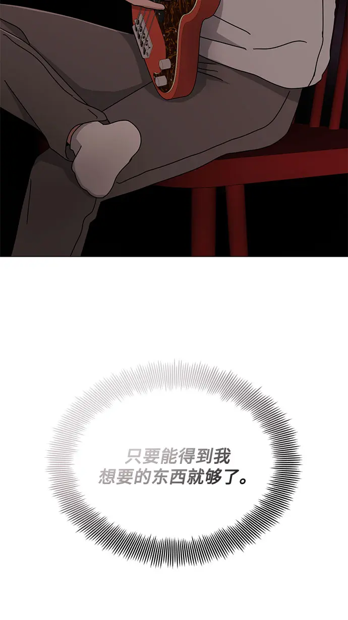 [第55话] 因为不能看着他被利用 第38页