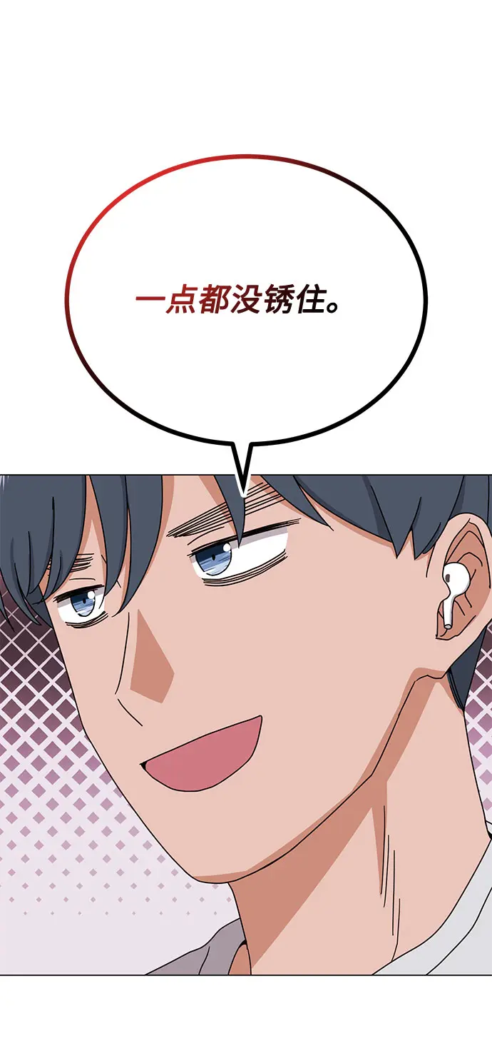 [第55话] 因为不能看着他被利用 第39页