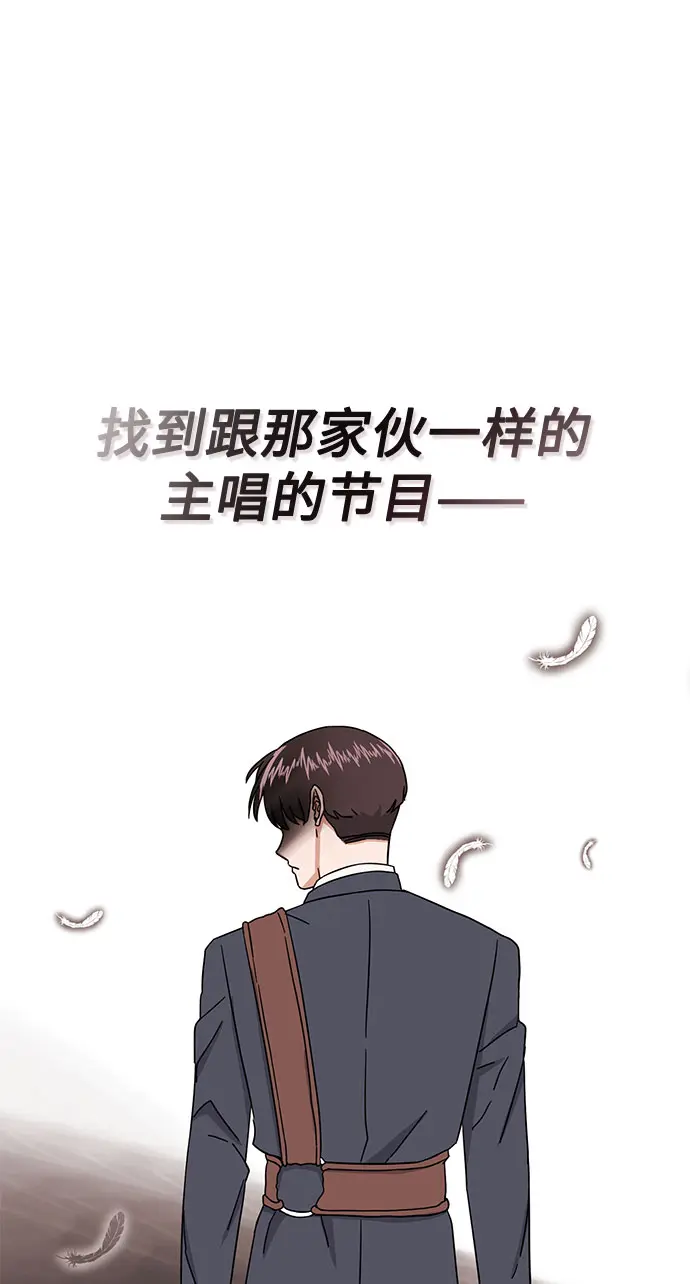 [第55话] 因为不能看着他被利用 第40页