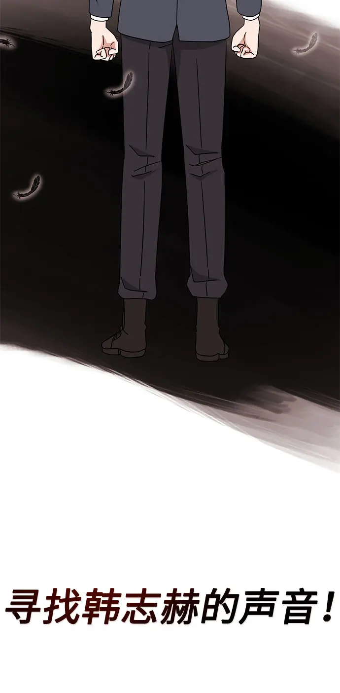 [第55话] 因为不能看着他被利用 第41页