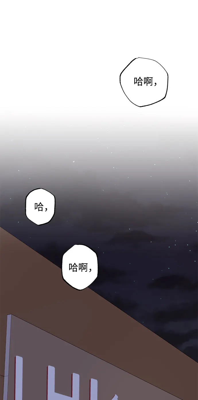 [第55话] 因为不能看着他被利用 第44页