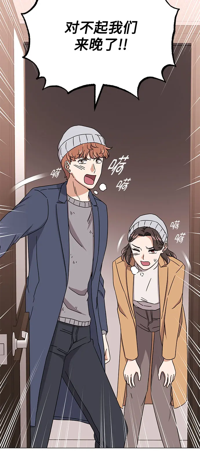 [第55话] 因为不能看着他被利用 第46页