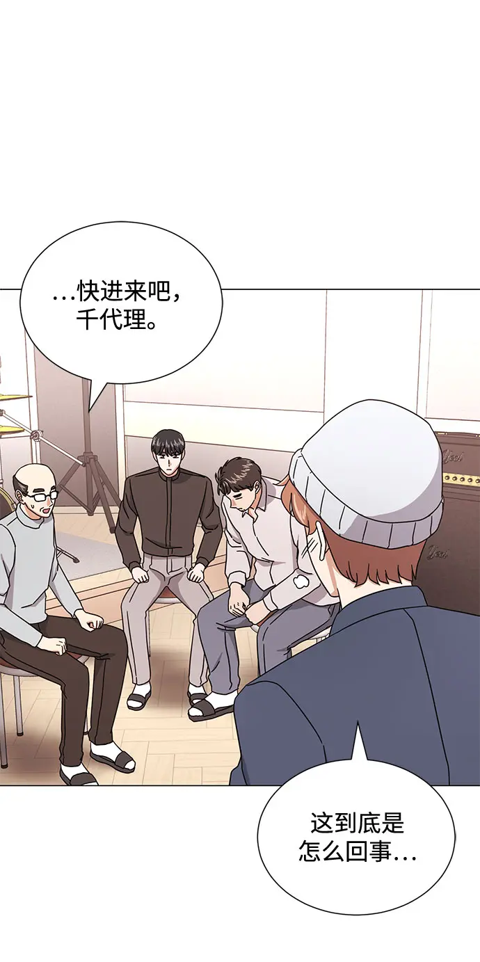[第55话] 因为不能看着他被利用 第47页