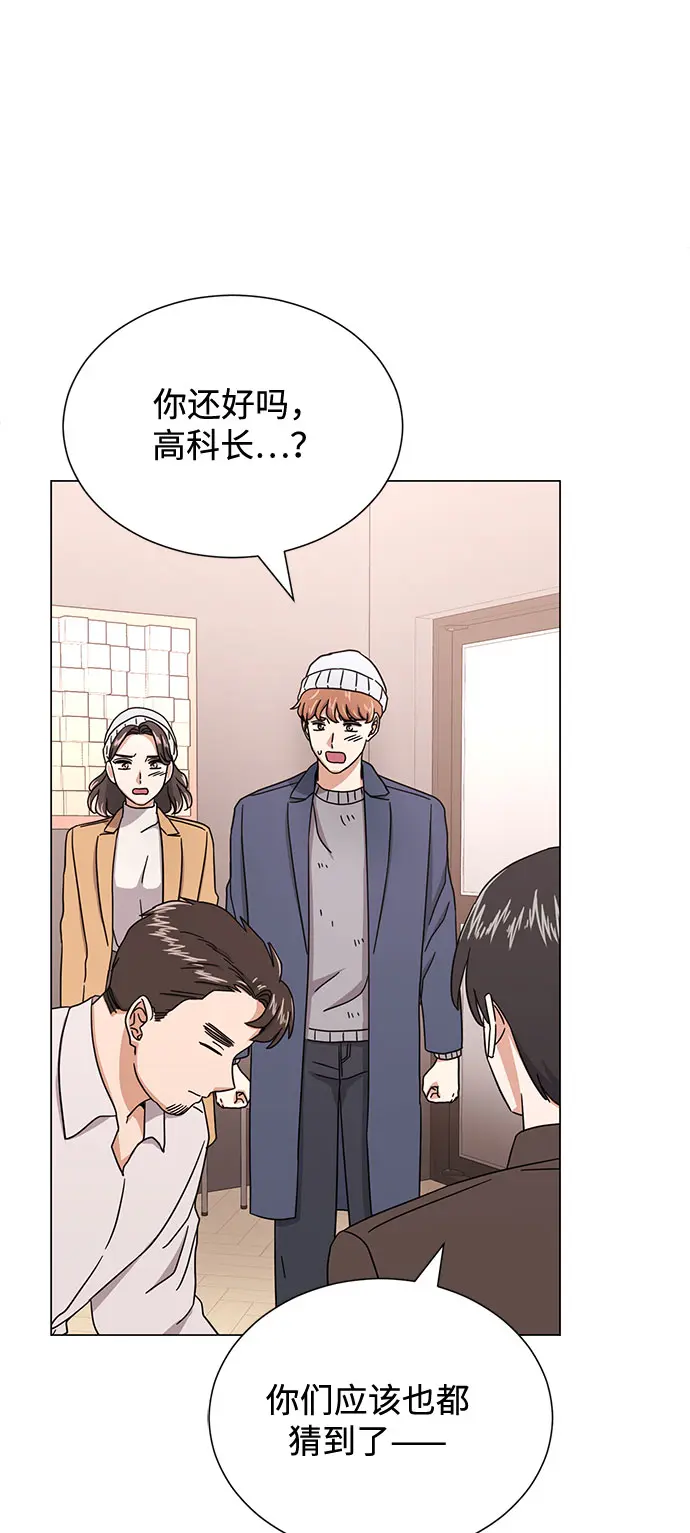 [第55话] 因为不能看着他被利用 第48页