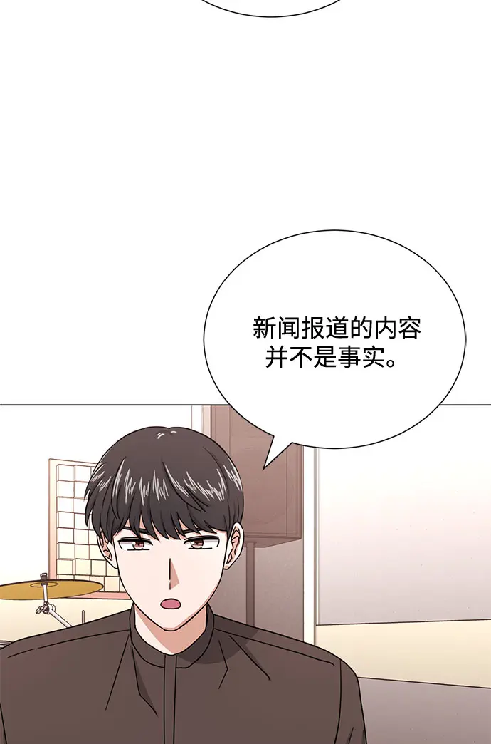 [第55话] 因为不能看着他被利用 第49页