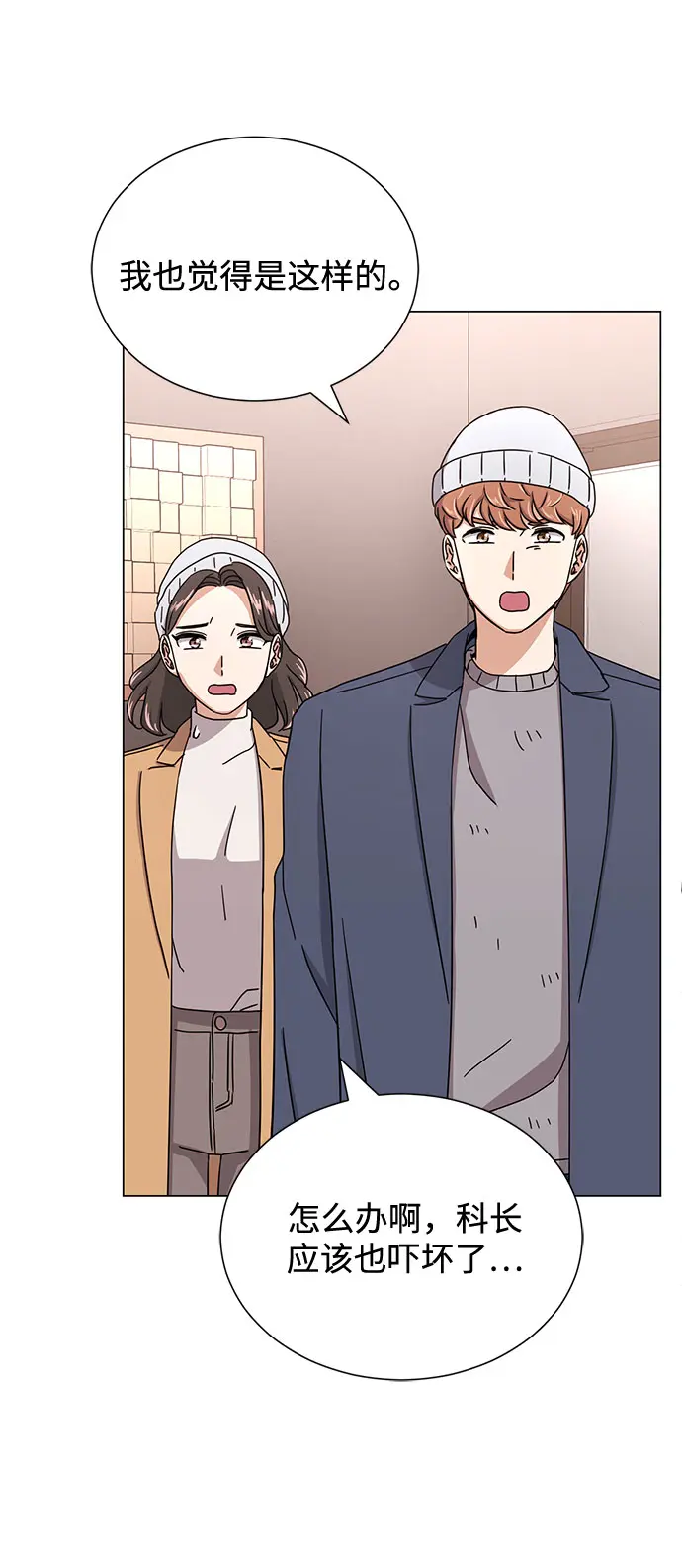 [第55话] 因为不能看着他被利用 第51页