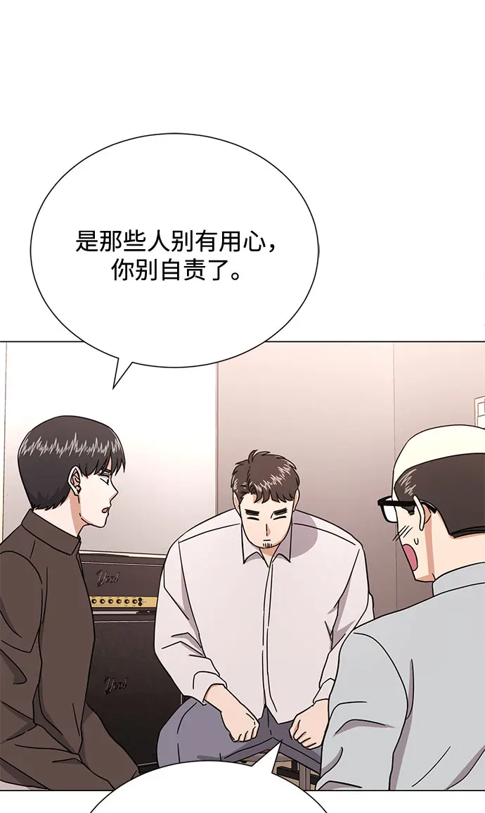 [第55话] 因为不能看着他被利用 第54页