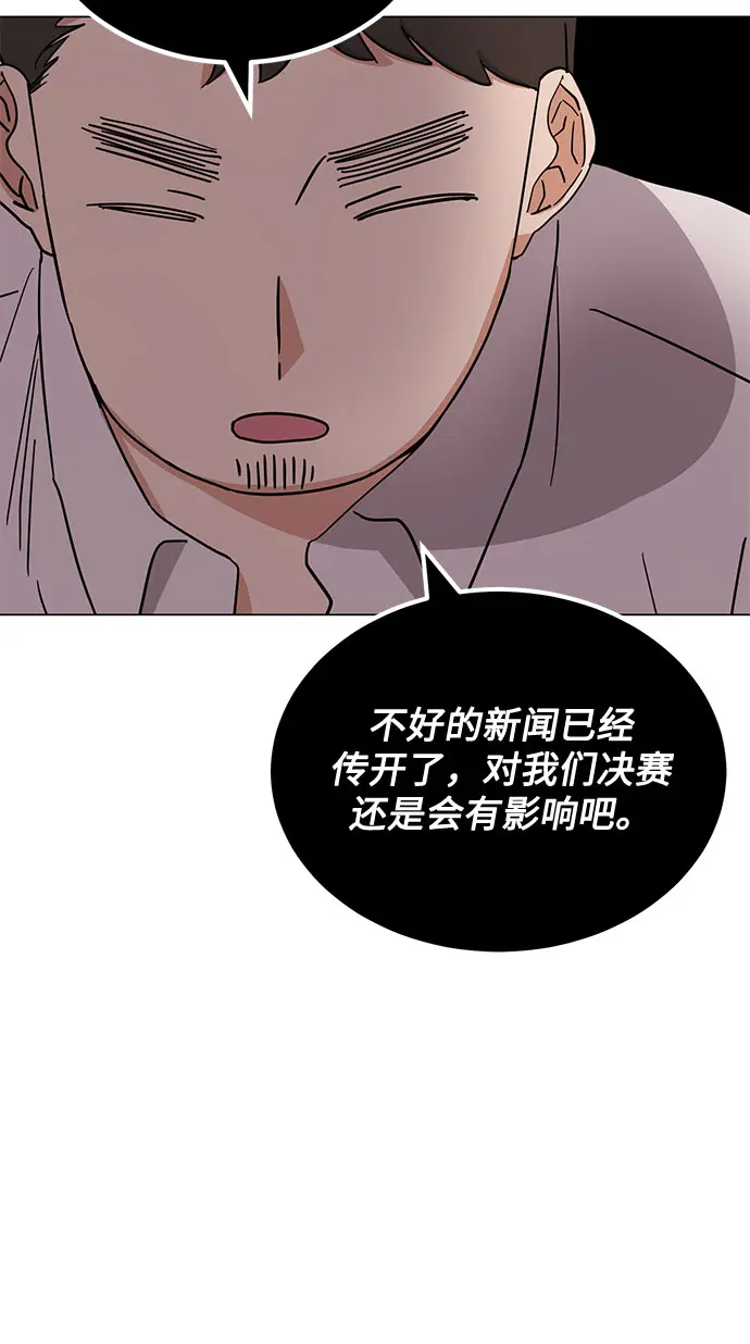 [第55话] 因为不能看着他被利用 第56页
