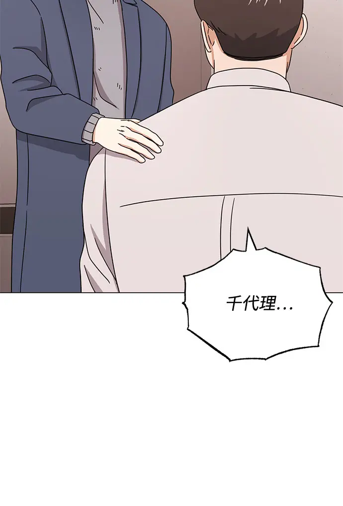 [第55话] 因为不能看着他被利用 第60页