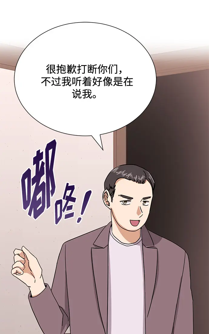 [第55话] 因为不能看着他被利用 第66页