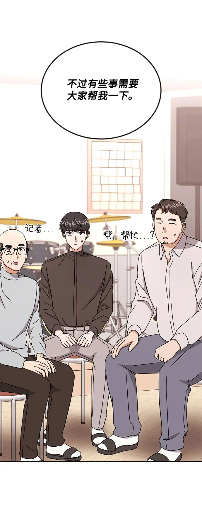 [第55话] 因为不能看着他被利用 第69页
