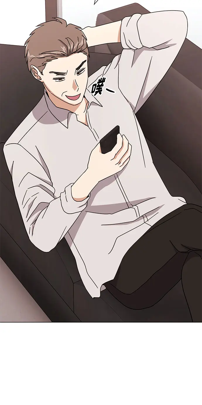 [第55话] 因为不能看着他被利用 第73页