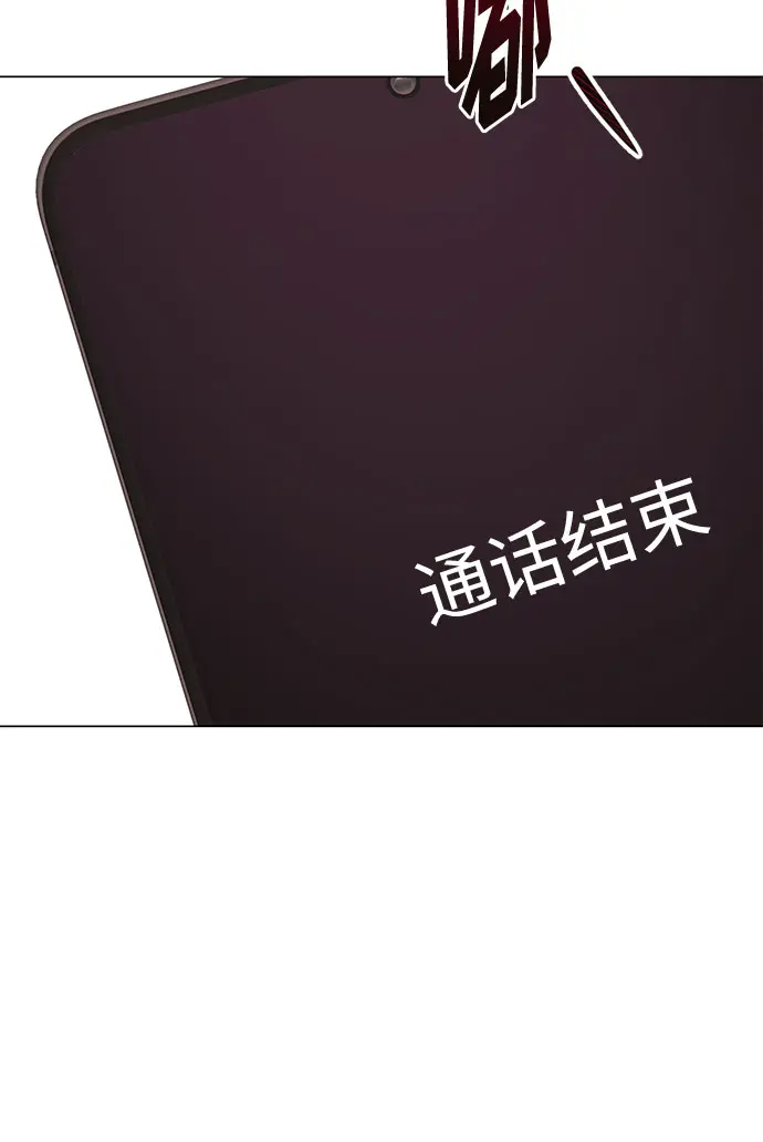[第55话] 因为不能看着他被利用 第84页