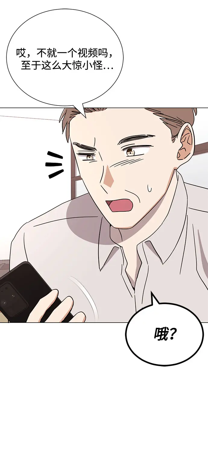 [第55话] 因为不能看着他被利用 第85页