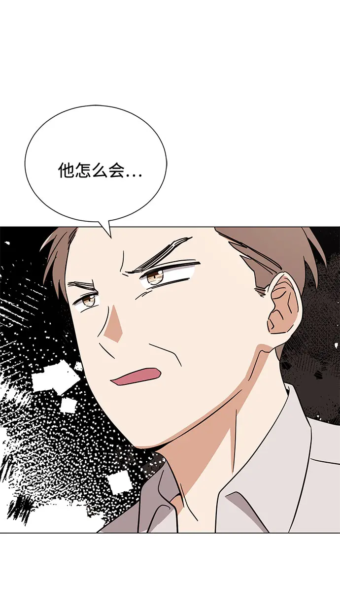 [第55话] 因为不能看着他被利用 第87页