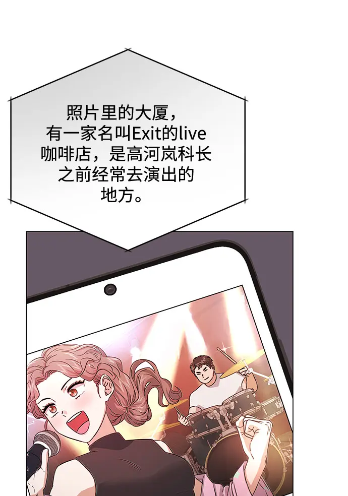 [第55话] 因为不能看着他被利用 第92页