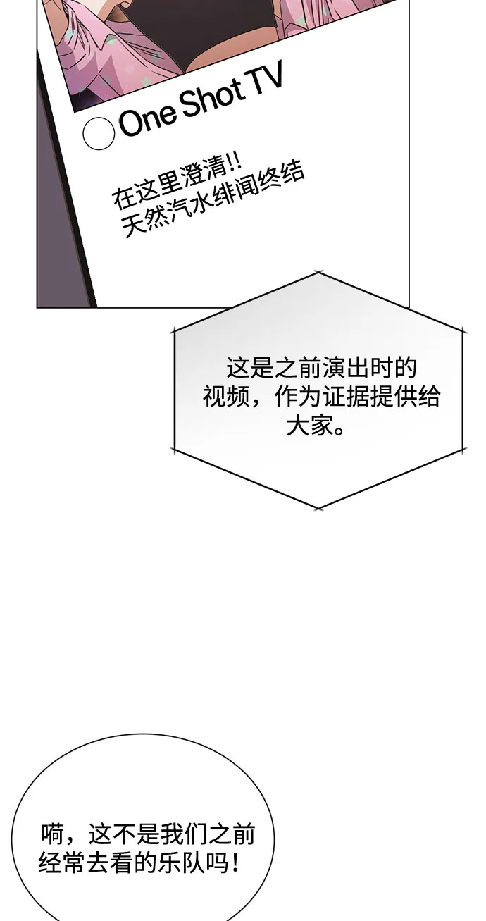 [第55话] 因为不能看着他被利用 第93页