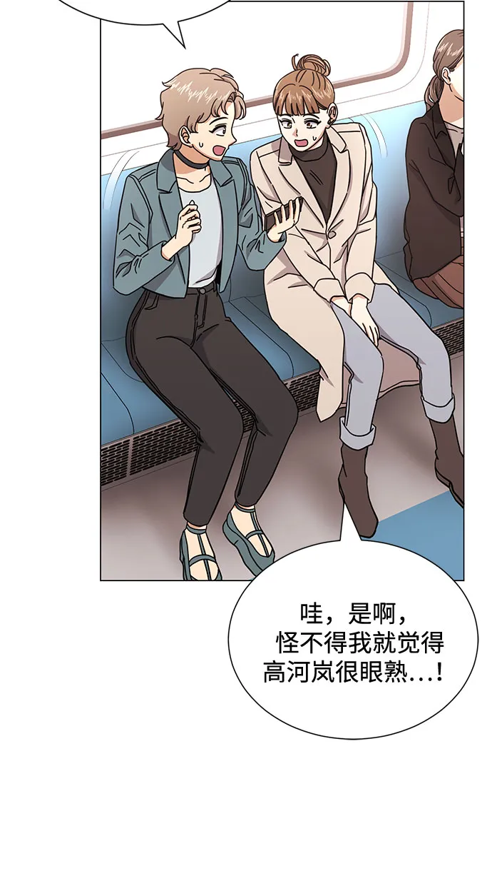 [第55话] 因为不能看着他被利用 第94页