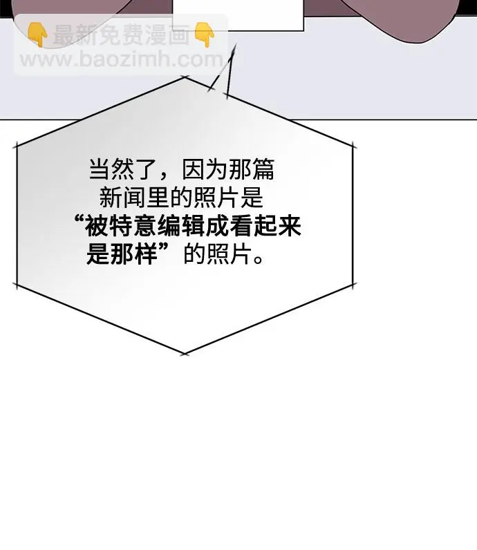 [第55话] 因为不能看着他被利用 第98页