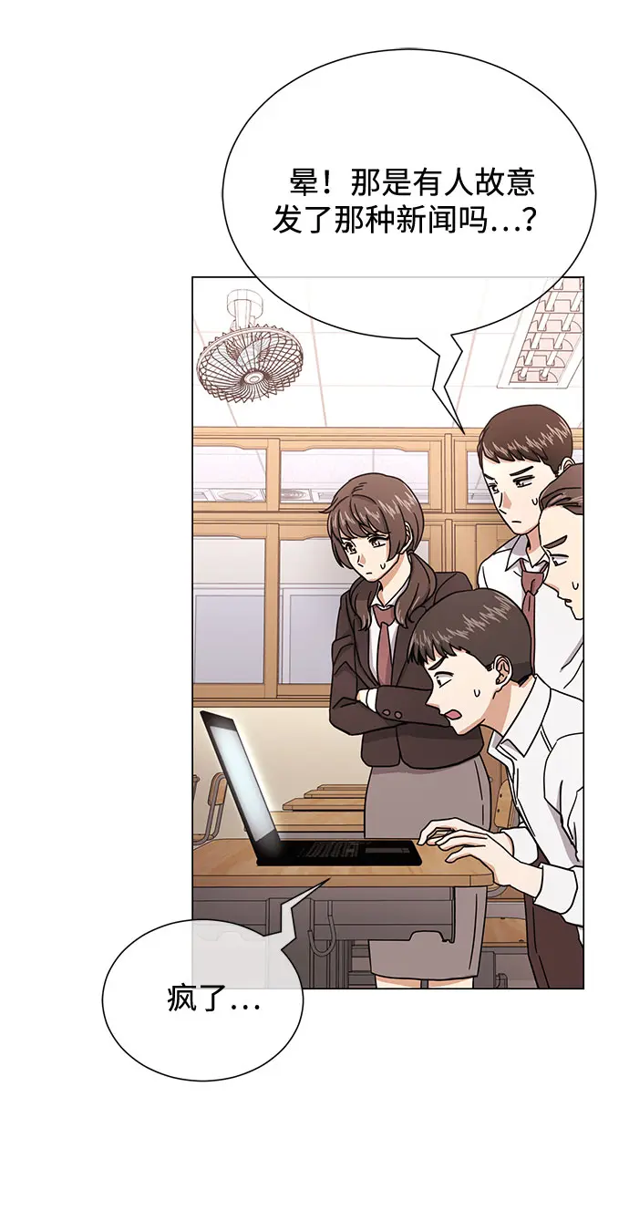 [第55话] 因为不能看着他被利用 第99页