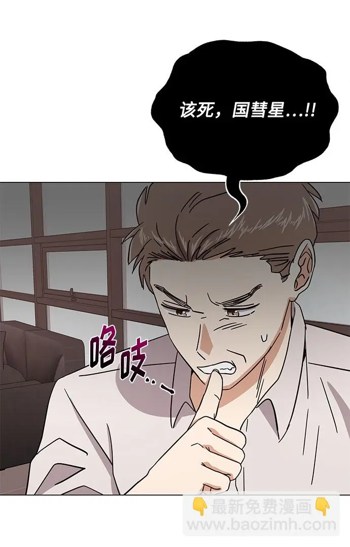 [第55话] 因为不能看着他被利用 第101页