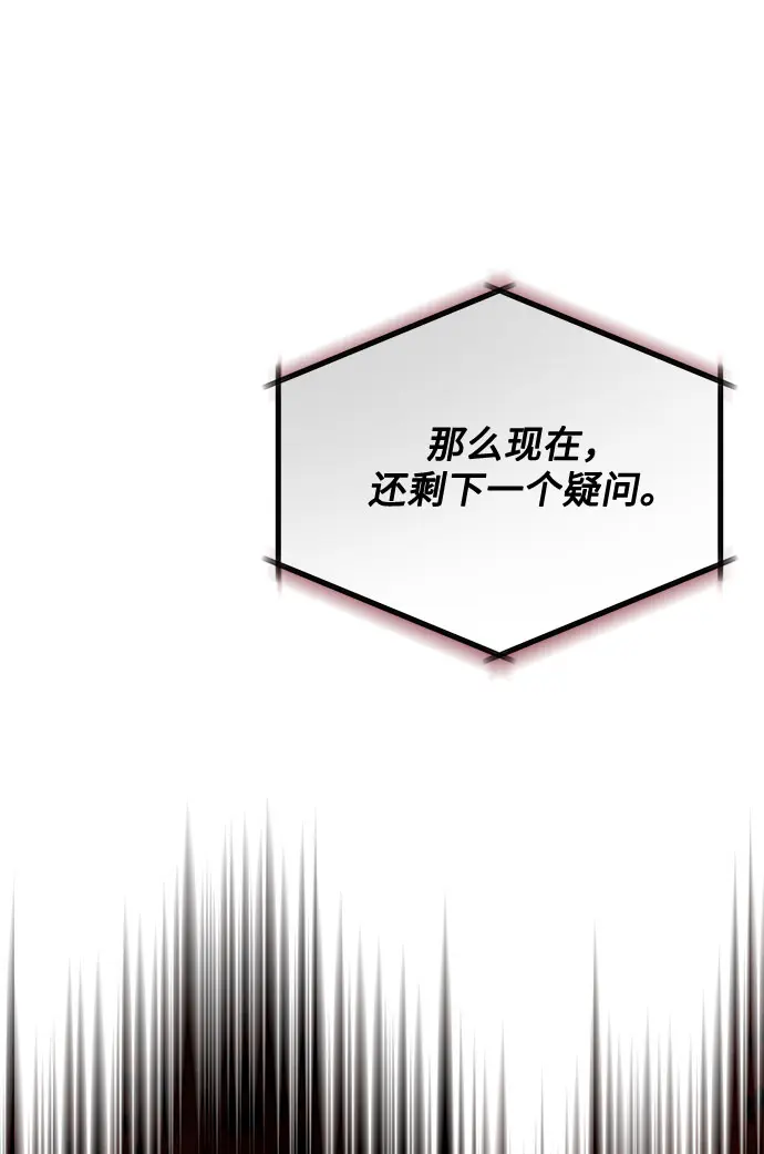 [第55话] 因为不能看着他被利用 第103页