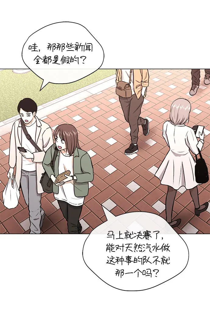 [第55话] 因为不能看着他被利用 第106页