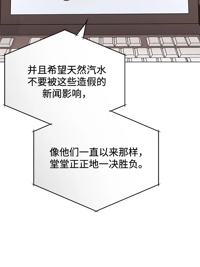 [第55话] 因为不能看着他被利用 第108页
