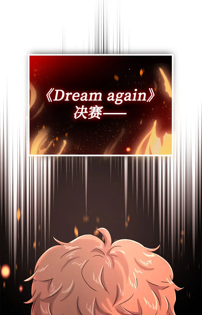 [第55话] 因为不能看着他被利用 第110页