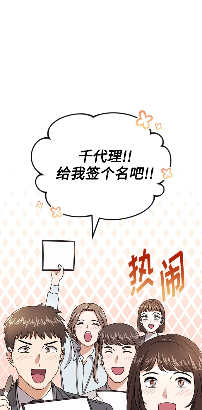 [第53话] Dream，Again 第2页