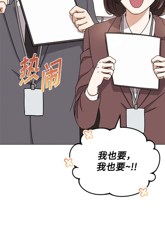 [第53话] Dream，Again 第3页