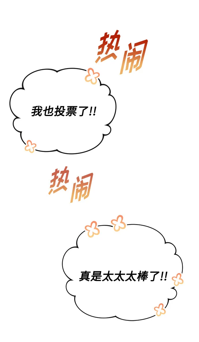 [第53话] Dream，Again 第5页