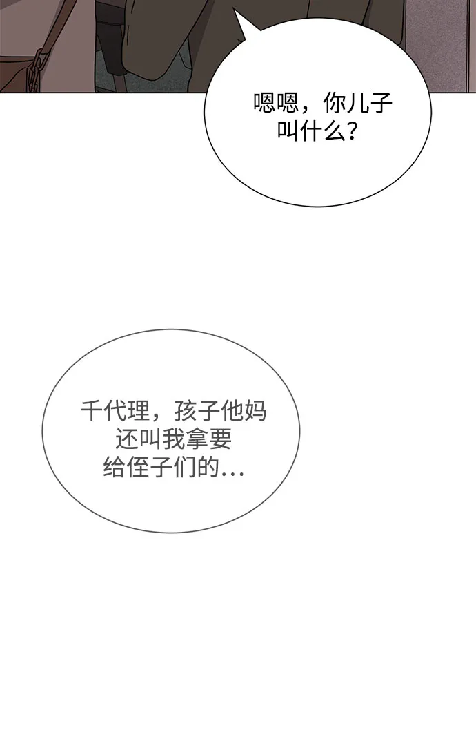 [第53话] Dream，Again 第7页