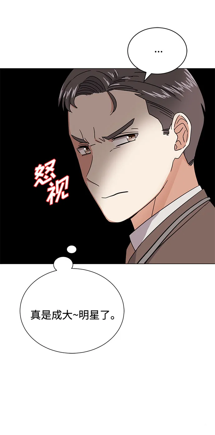 [第53话] Dream，Again 第8页